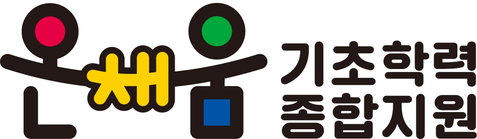 학습이력관리시스템 온채움